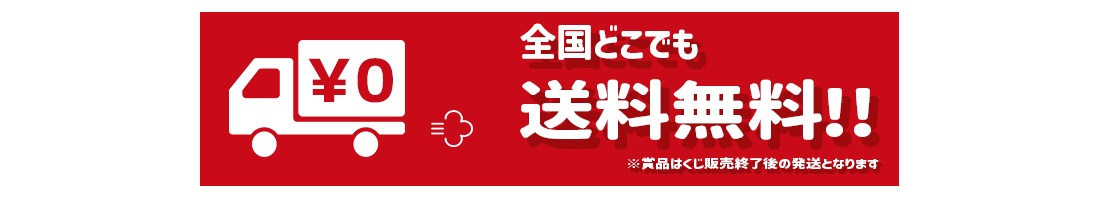 小型家電くじ【1回2,000円】の紹介画像