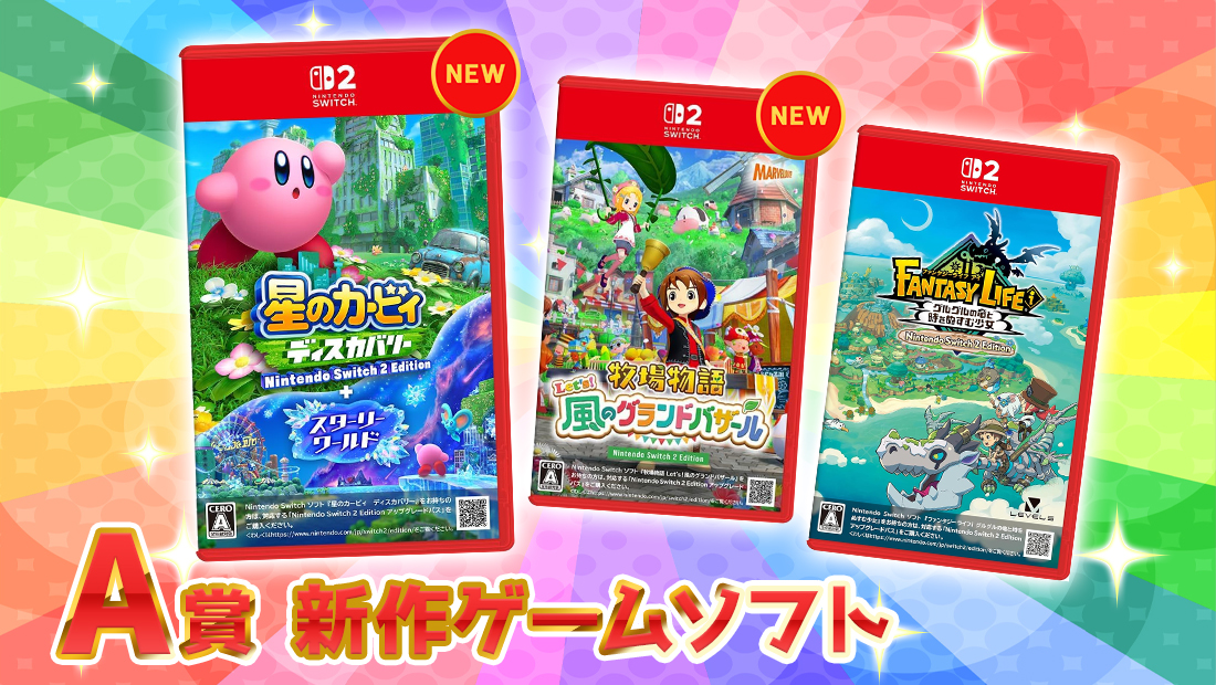 Nintendo Switch 2 新作ゲームソフト各種の画像