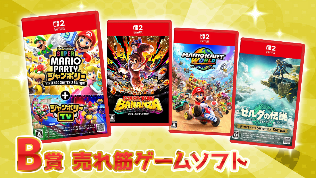 Nintendo Switch 2 売れ筋ゲームソフト各種の画像