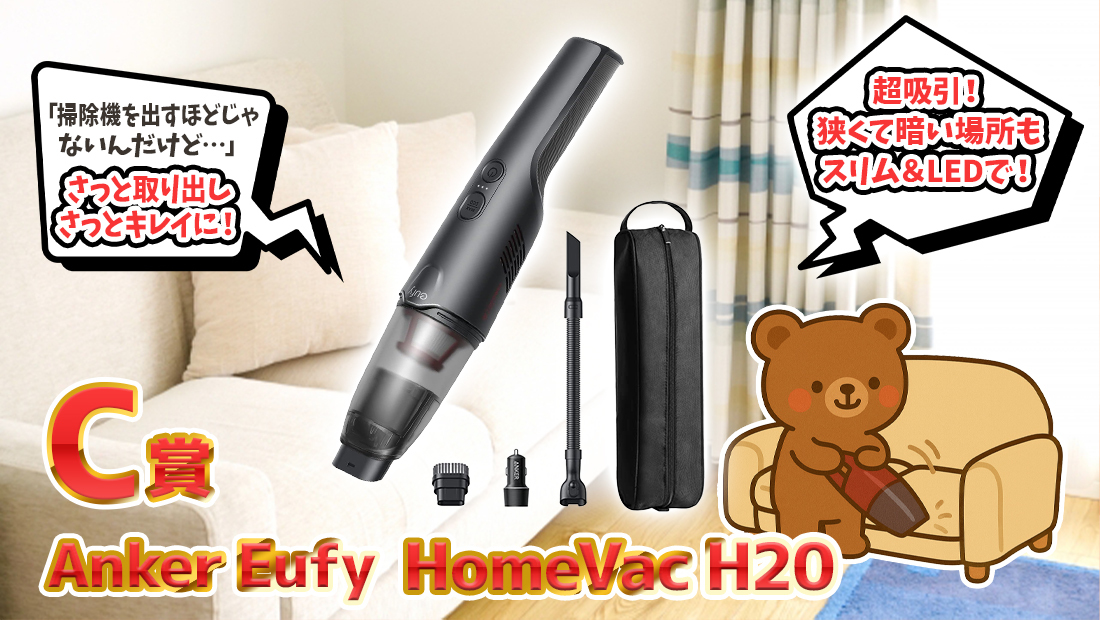Anker Eufy HomeVac H20の画像